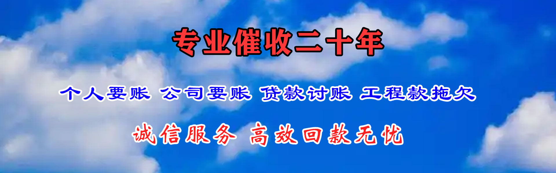 定结收债公司